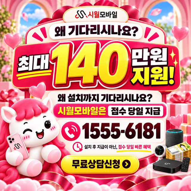 오쇠 통신사별 회선 조회 · 시월모바일 인터넷 가입 혜택 안내